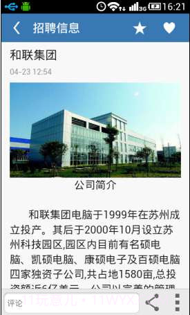 面试吧截图1 面试吧截图1