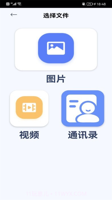 跳动换机克隆截图2