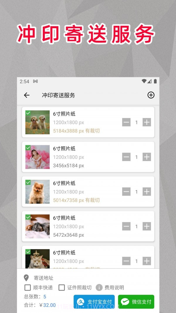 顶呱呱最美证件照截图5 顶呱呱最美证件照截图5