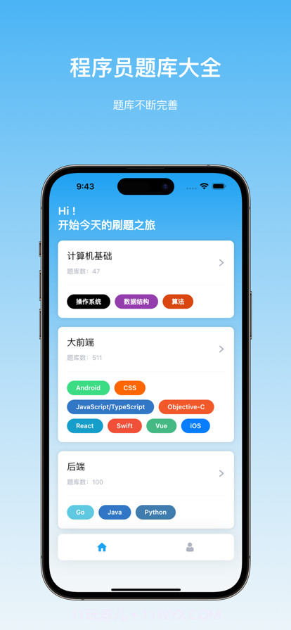 程序员宝典截图1