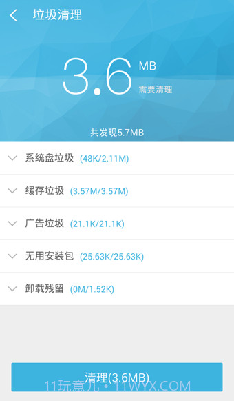 360超级ROOT截图3