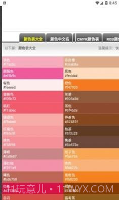 超级工具盒子截图1