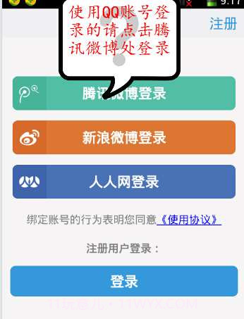 北安人脉圈截图1