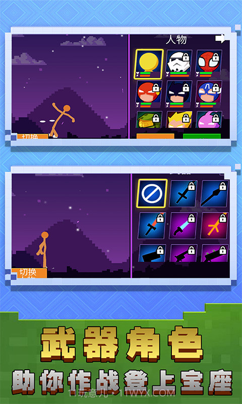 火柴人战神传说截图1 火柴人战神传说截图1