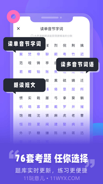专言普通测试截图2