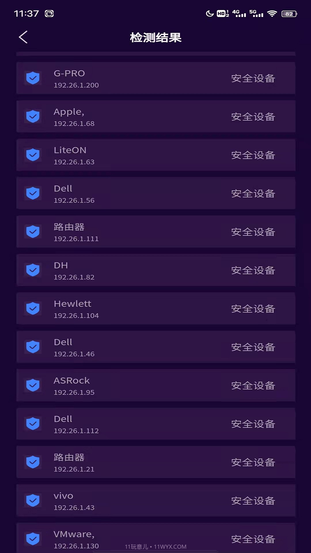 针孔摄像头扫描截图4