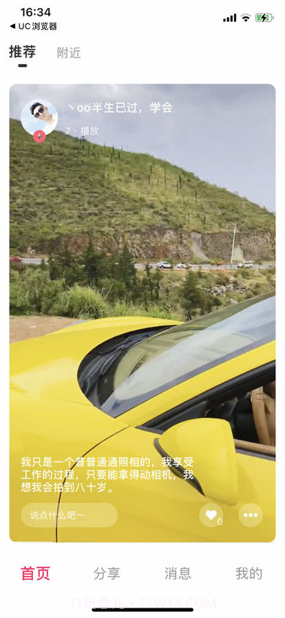 恋美截图1 恋美截图1