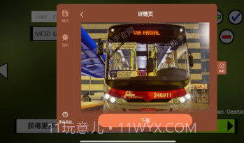 卡车头驾驶模拟器内置模组截图3