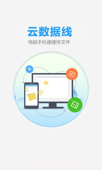 百度云盘app截图1 百度云盘app截图1