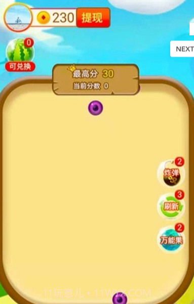 我爱大西瓜v1.0.0截图2 我爱大西瓜v1.0.0截图2