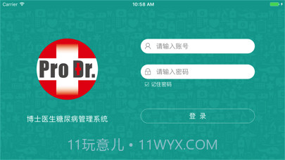 博医系统截图1 博医系统截图1