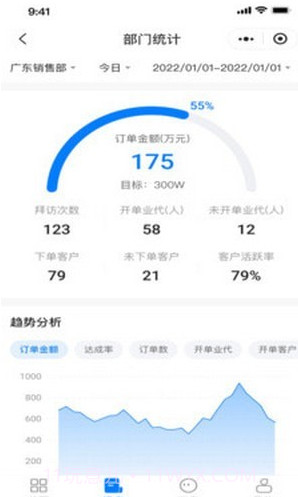 有信云截图4 有信云截图4