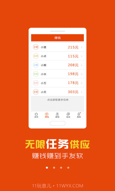 老板锁屏截图2 老板锁屏截图2