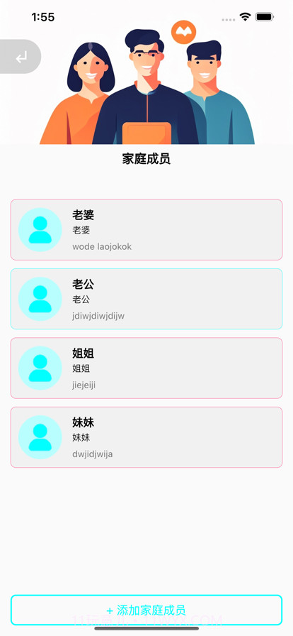 今天谁洗碗截图4