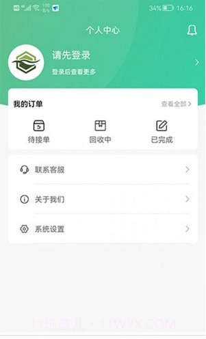 智慧瑞河截图2 智慧瑞河截图2