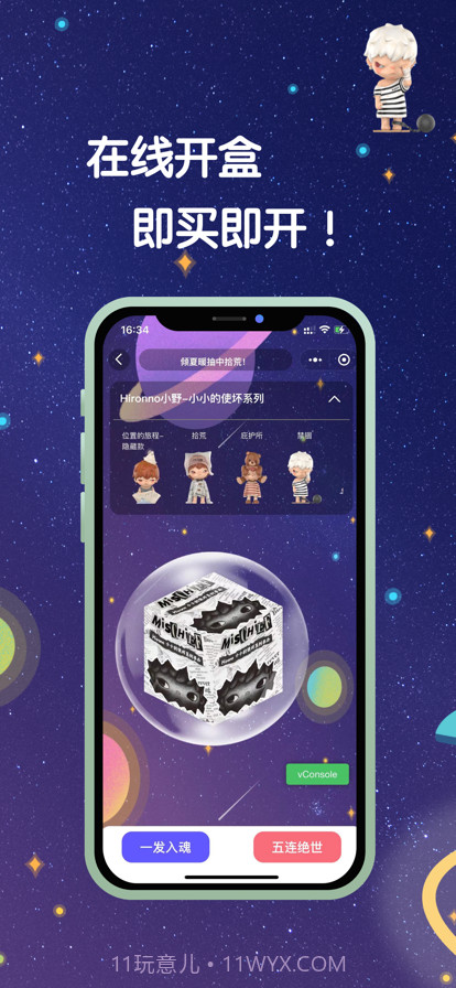 潮流魔盒截图3 潮流魔盒截图3