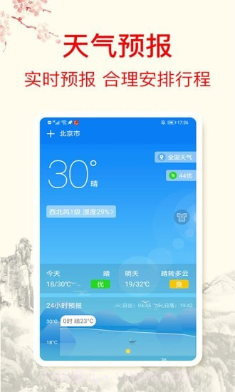 财富日历截图3 财富日历截图3