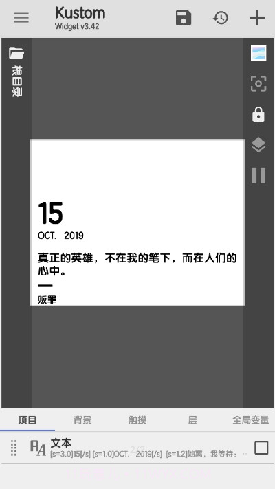 shadow kwgt插件ios版截图2