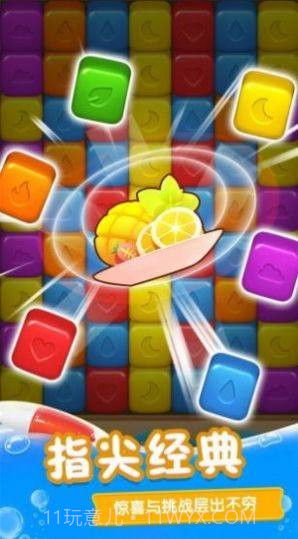 欢乐消水果截图2 欢乐消水果截图2