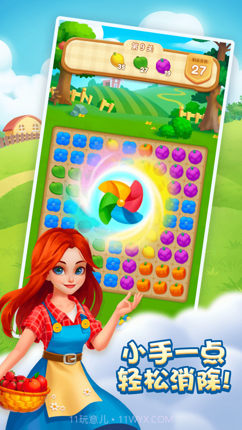 缤果萌萌消截图1 缤果萌萌消截图1