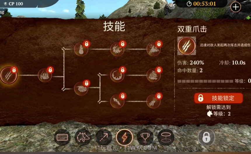 野狼生存模拟器截图3