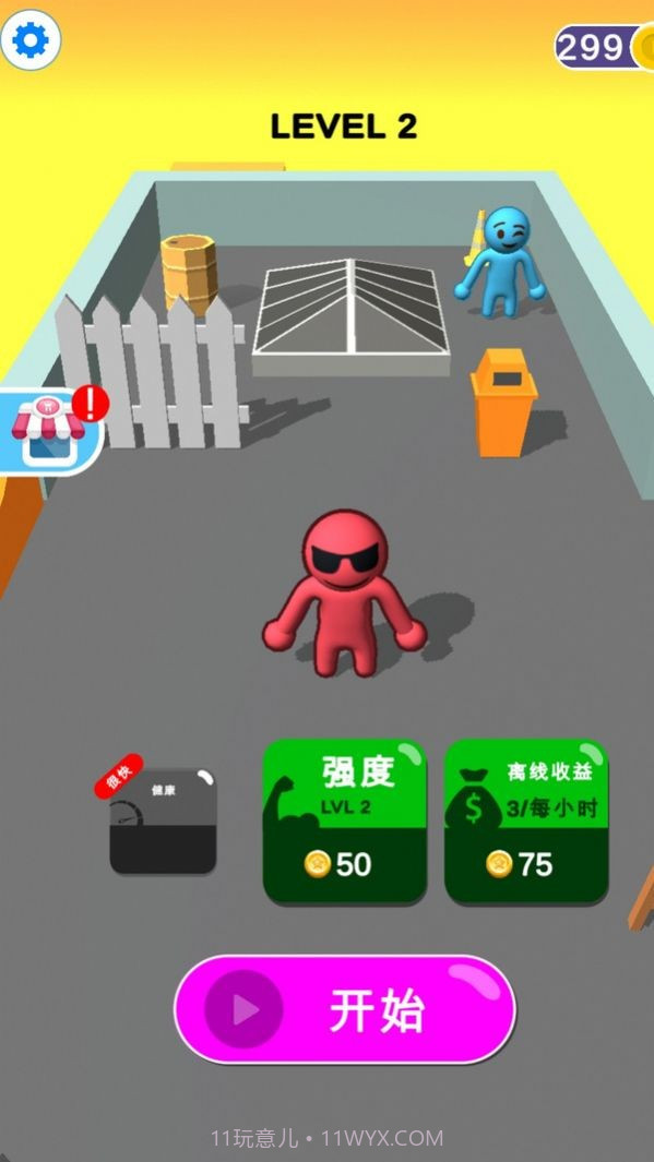 一败涂地野兽战斗截图2