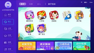 倍得分云课截图2