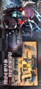 明日方舟截图8 明日方舟截图8