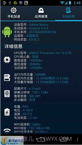 160手机助手截图3