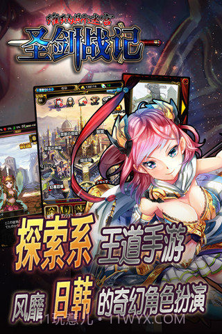 圣剑战记：维纳斯迷宫截图2