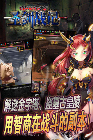 圣剑战记：维纳斯迷宫截图3