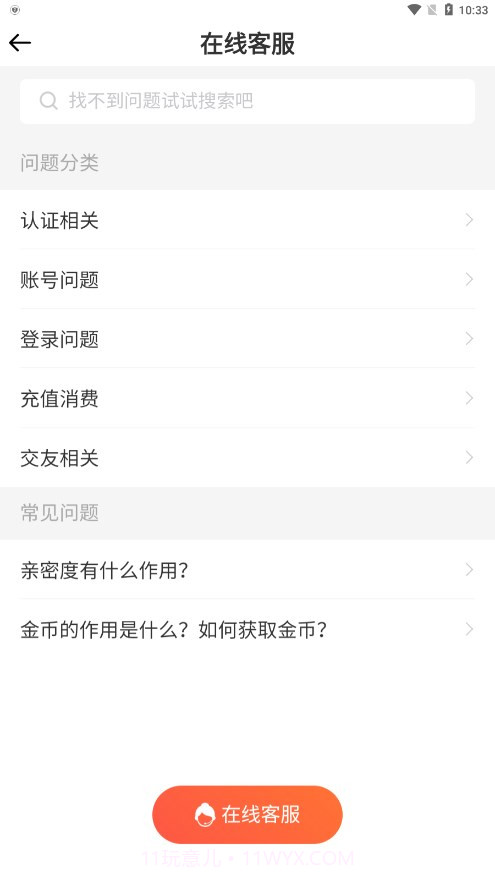 执手截图3 执手截图3