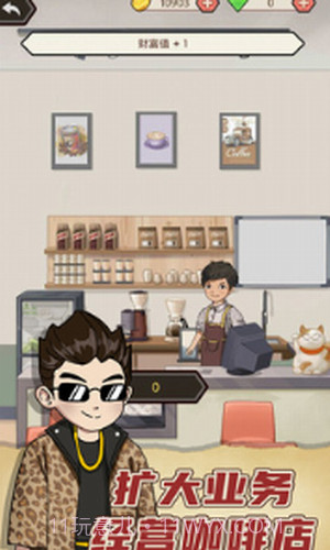 天天搞副业截图3