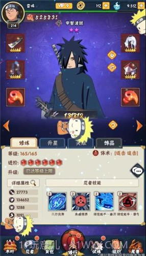 火影忍者：荣耀之战截图1