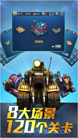 坦克部队2截图2 坦克部队2截图2