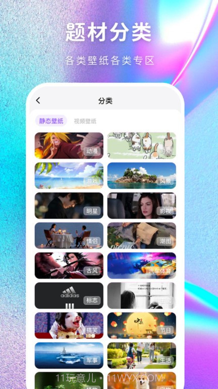 最美壁纸多多截图4 最美壁纸多多截图4