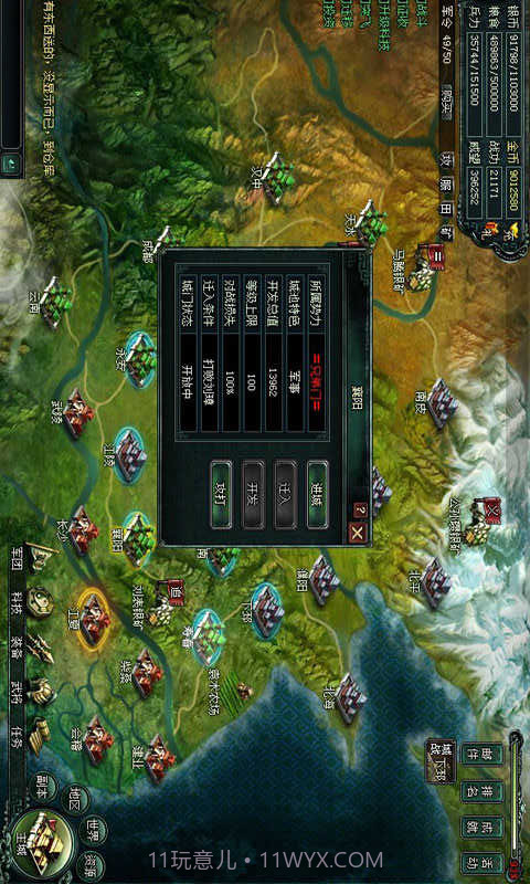 枭雄三国截图2 枭雄三国截图2