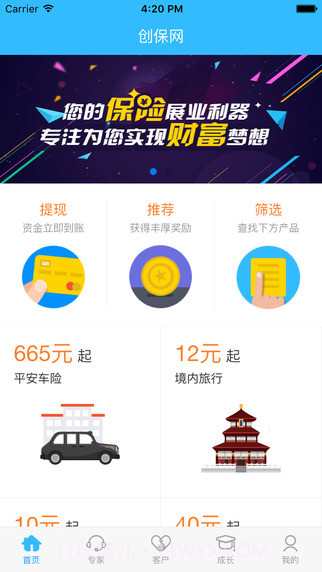 创保网最新截图2