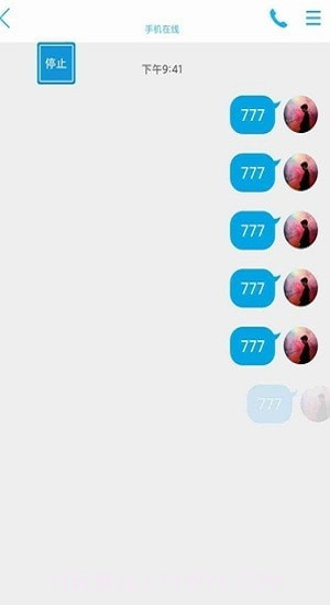 刷屏小助手最新截图2