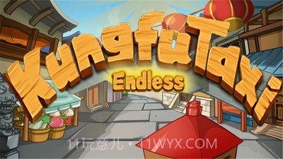 功夫轿子之无尽版最新版截图1 功夫轿子之无尽版最新版截图1