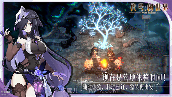 代号树世界截图1