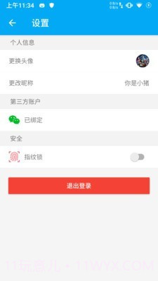 DayDay日记截图4 DayDay日记截图4