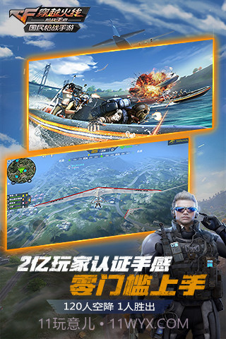 cf手游无限钻石版截图4