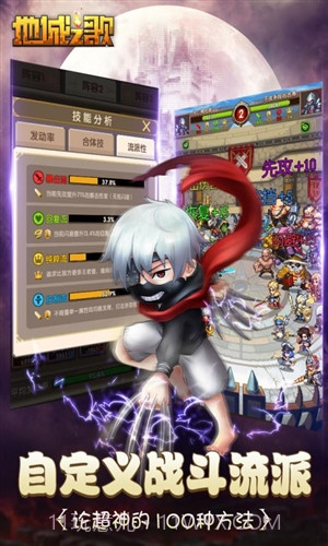 地城之歌截图1 地城之歌截图1