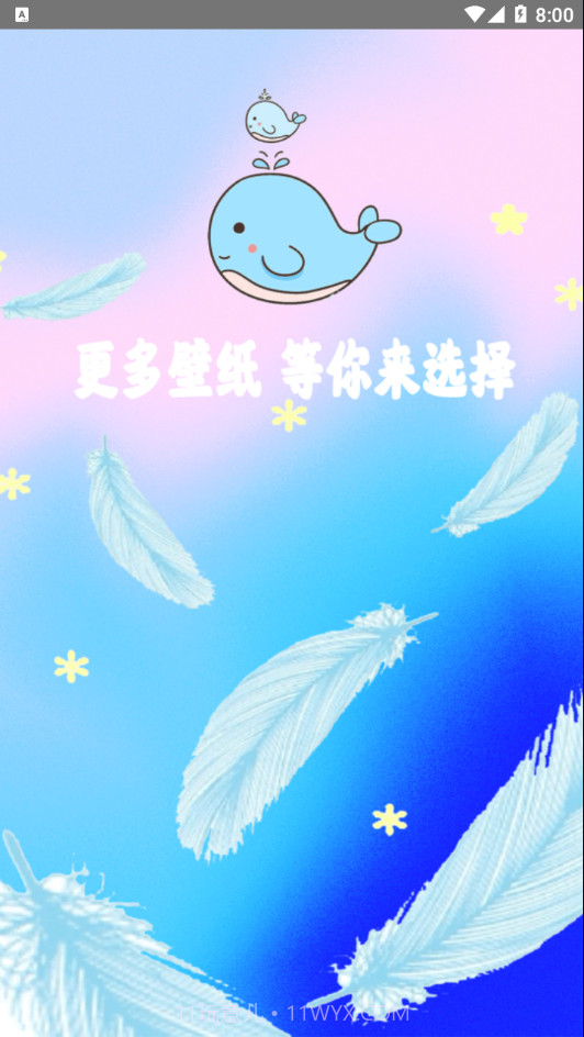 小鱼壁纸截图3 小鱼壁纸截图3