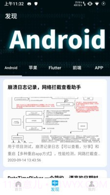 DayDay日记截图2 DayDay日记截图2