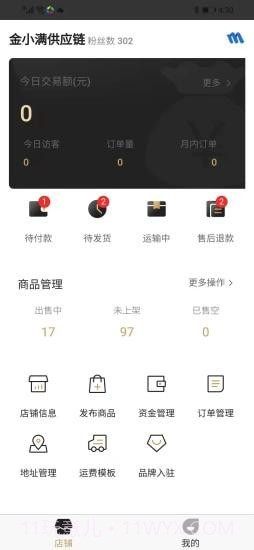 金小满接单易截图3 金小满接单易截图3