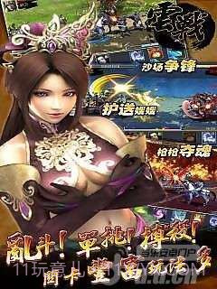 云战-赵子龙截图1 云战-赵子龙截图1