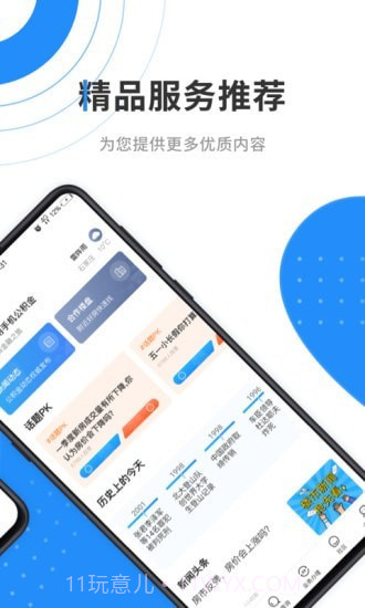 贵阳公积金查询截图2 贵阳公积金查询截图2