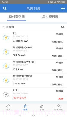 辰域智控截图3 辰域智控截图3